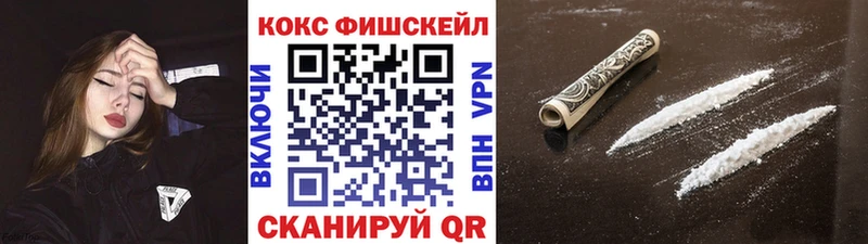 COCAIN FishScale  Киржач 