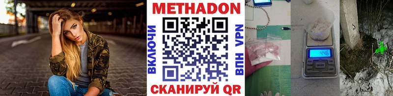 Метадон белоснежный купить наркотик Киржач